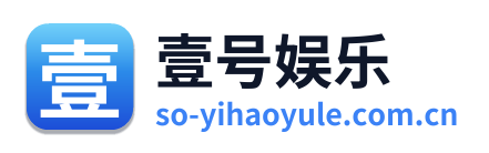 壹号娱乐 Logo